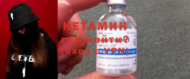 где найти наркотики  Камышин  КЕТАМИН ketamine 